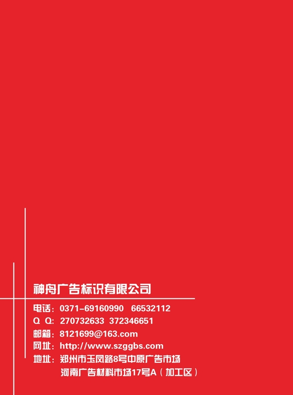 神舟封面圖片