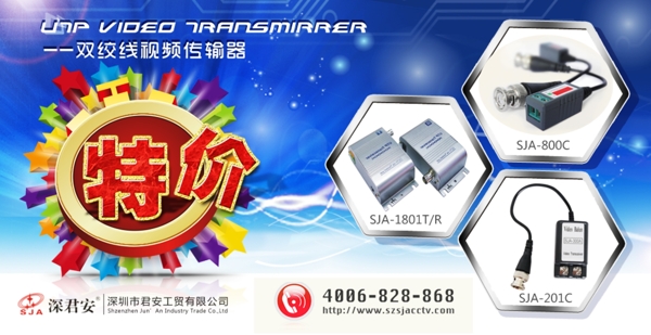 淘寶特價(jià)處理輪播廣告