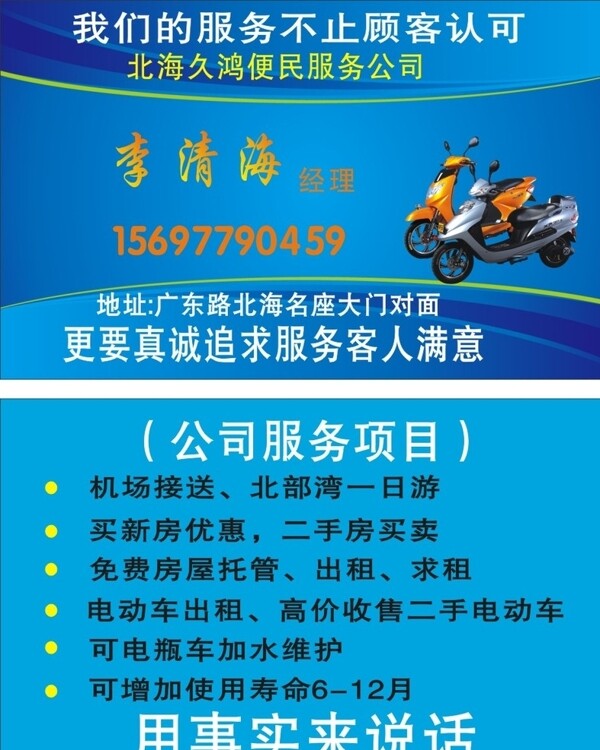 租車名片圖片