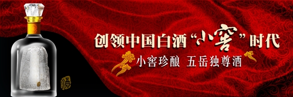 高端名品白酒