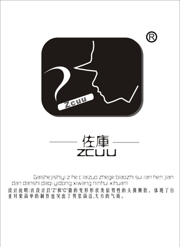 男裝LOGO佐庫圖片