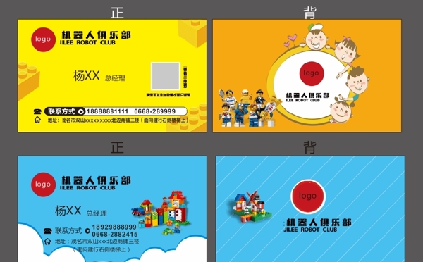 樂高名片