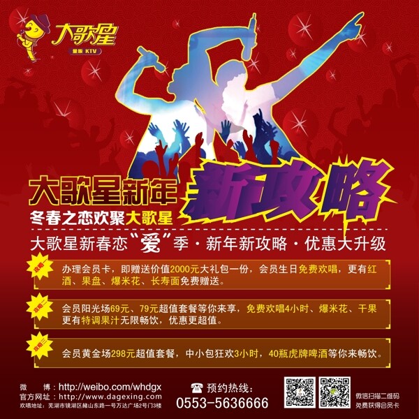 新春宣傳單頁圖片