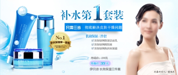 淘寶化妝品海報