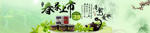 淘寶店鋪裝修