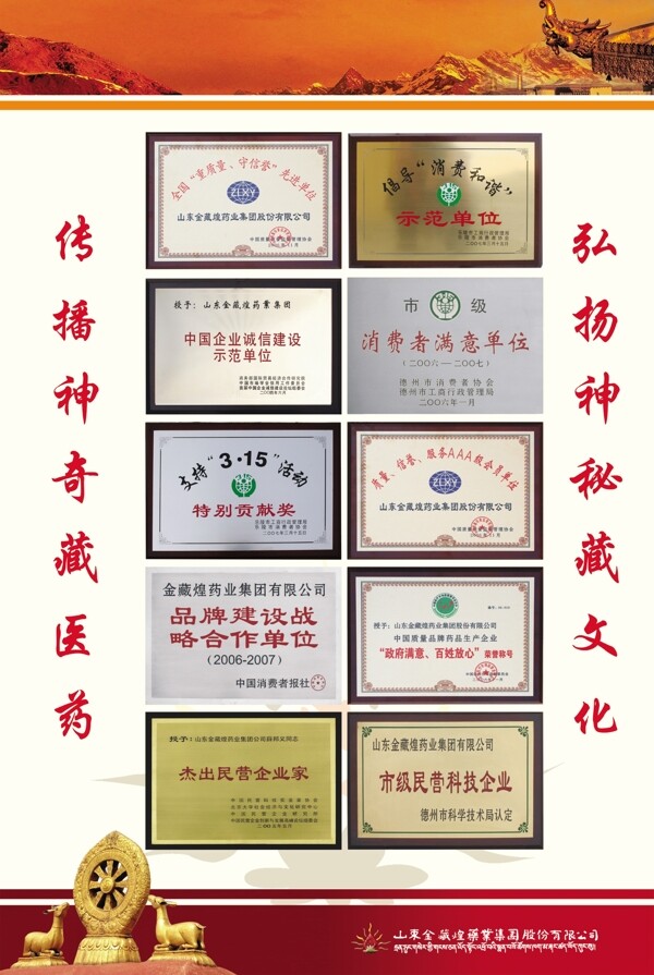 藏文化标牌图片