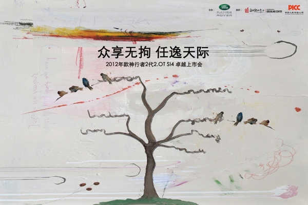 路虎签到板