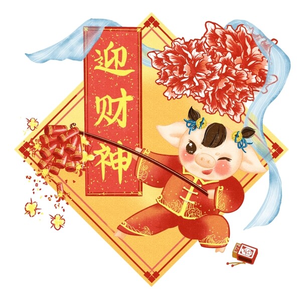猪年春节新年喜庆原创手绘2019迎财神生肖猪