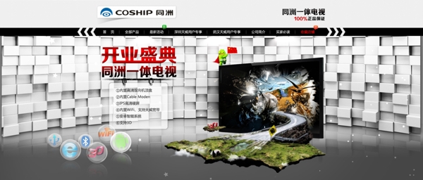 淘寶店鋪首頁(yè)圖片