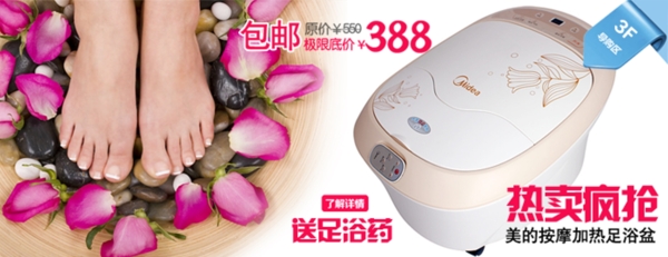 淘寶女鞋海報