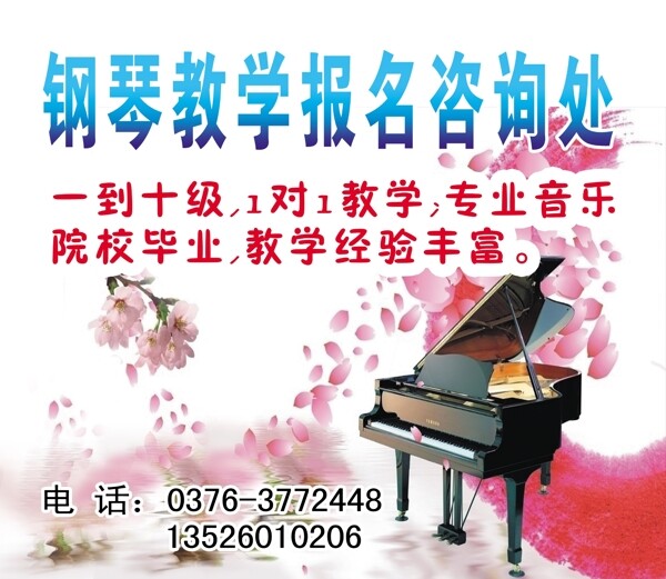 招生宣傳海報(bào)圖片