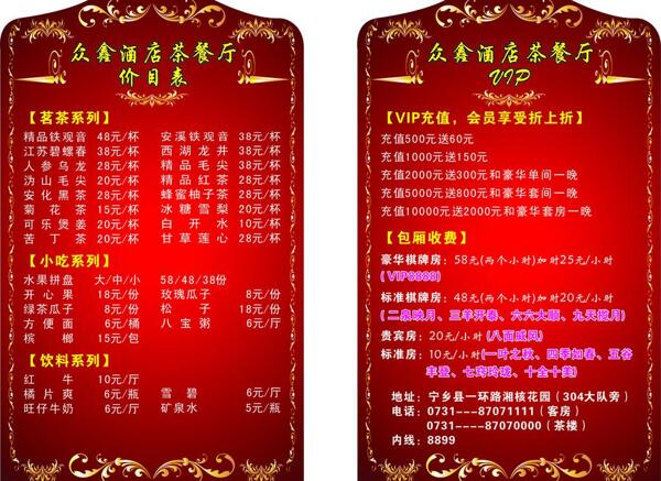 餐廳花邊圖片
