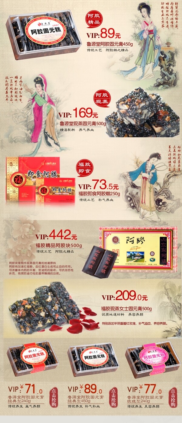 淘寶店鋪裝修