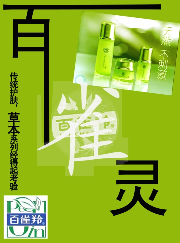 百雀羚簡單設(shè)計(jì)圖