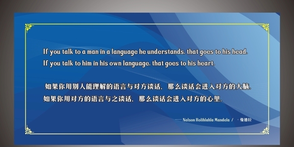 名人名言