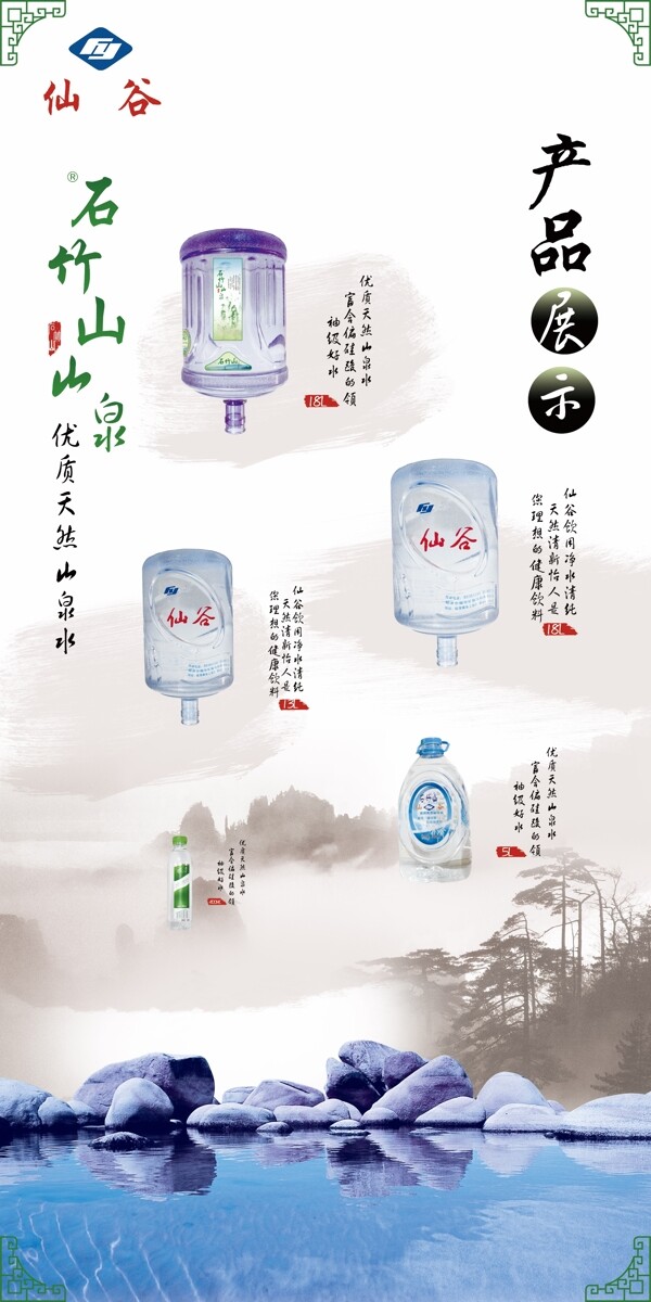 礦泉水易拉寶