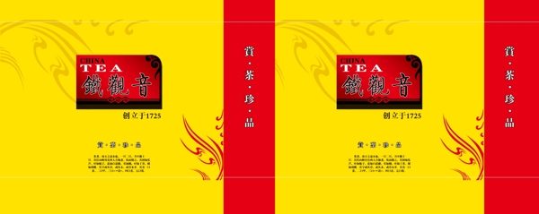 賞茶珍品圖片