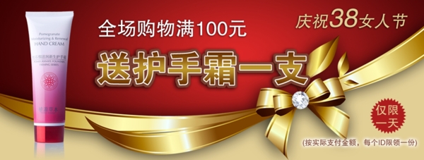 化妝品海報下載淘寶化妝品廣告