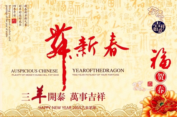 三羊開泰