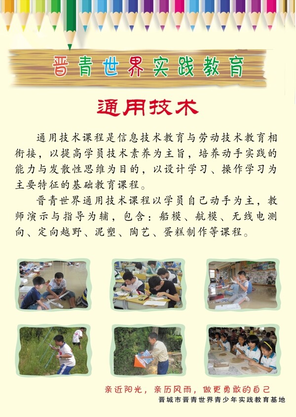 校園制度版面