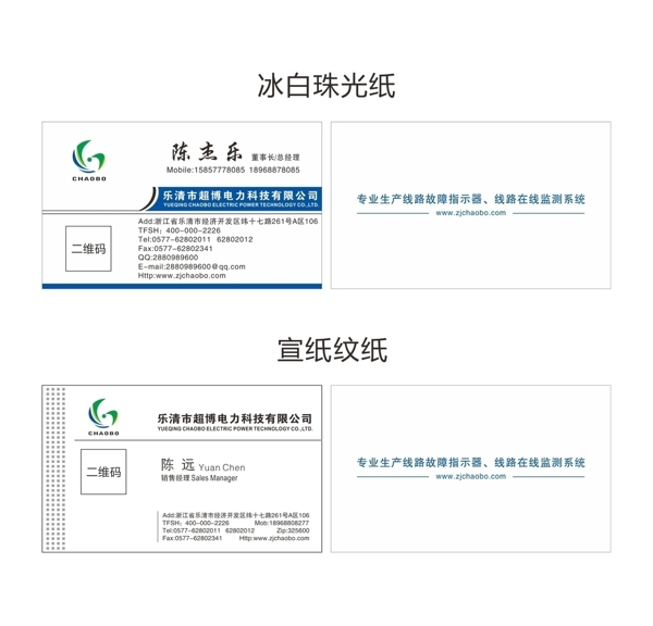 超博名片