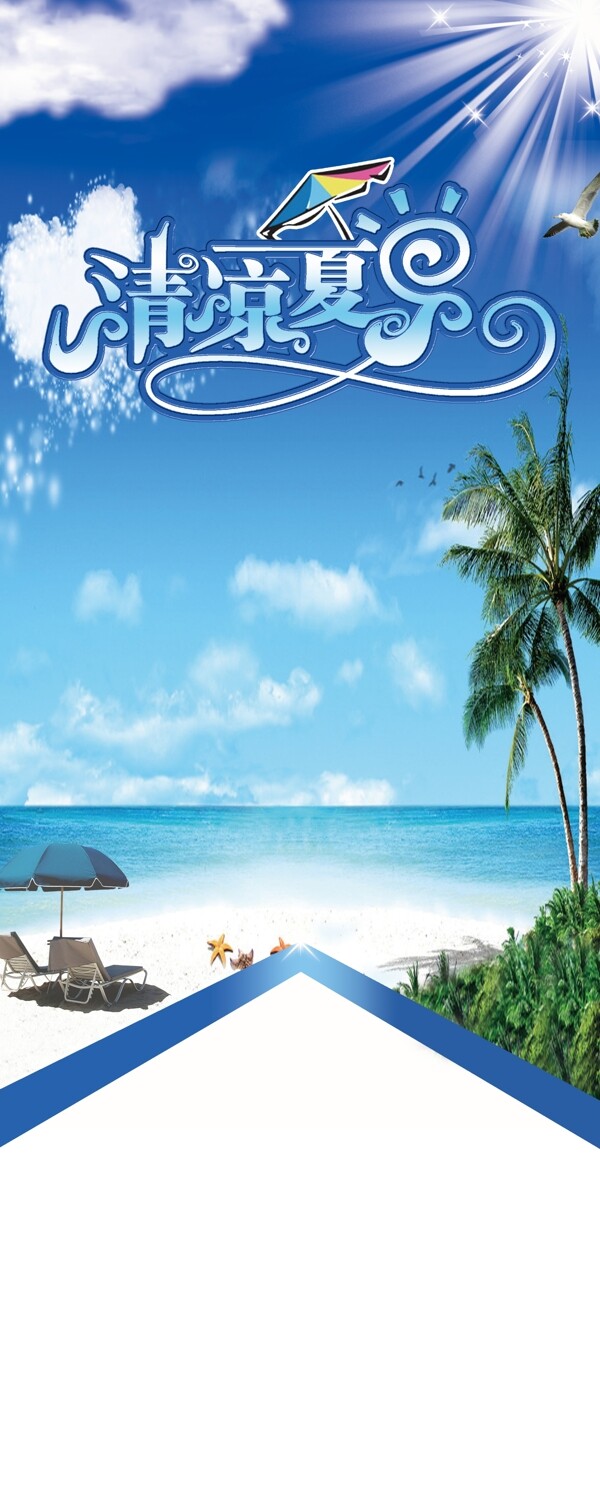 清涼夏日?qǐng)D片