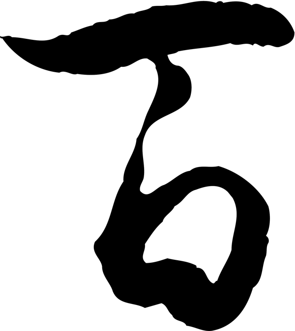 百