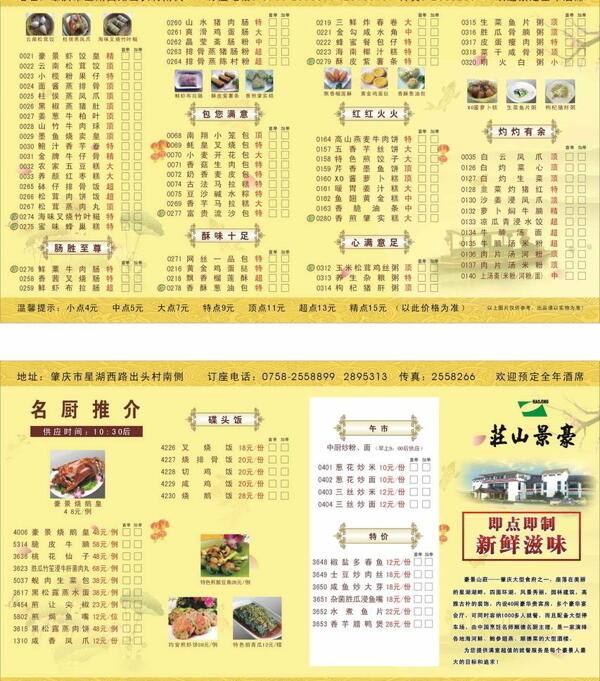 菜單圖片
