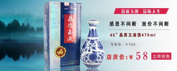 汾酒促銷