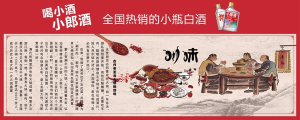火鍋