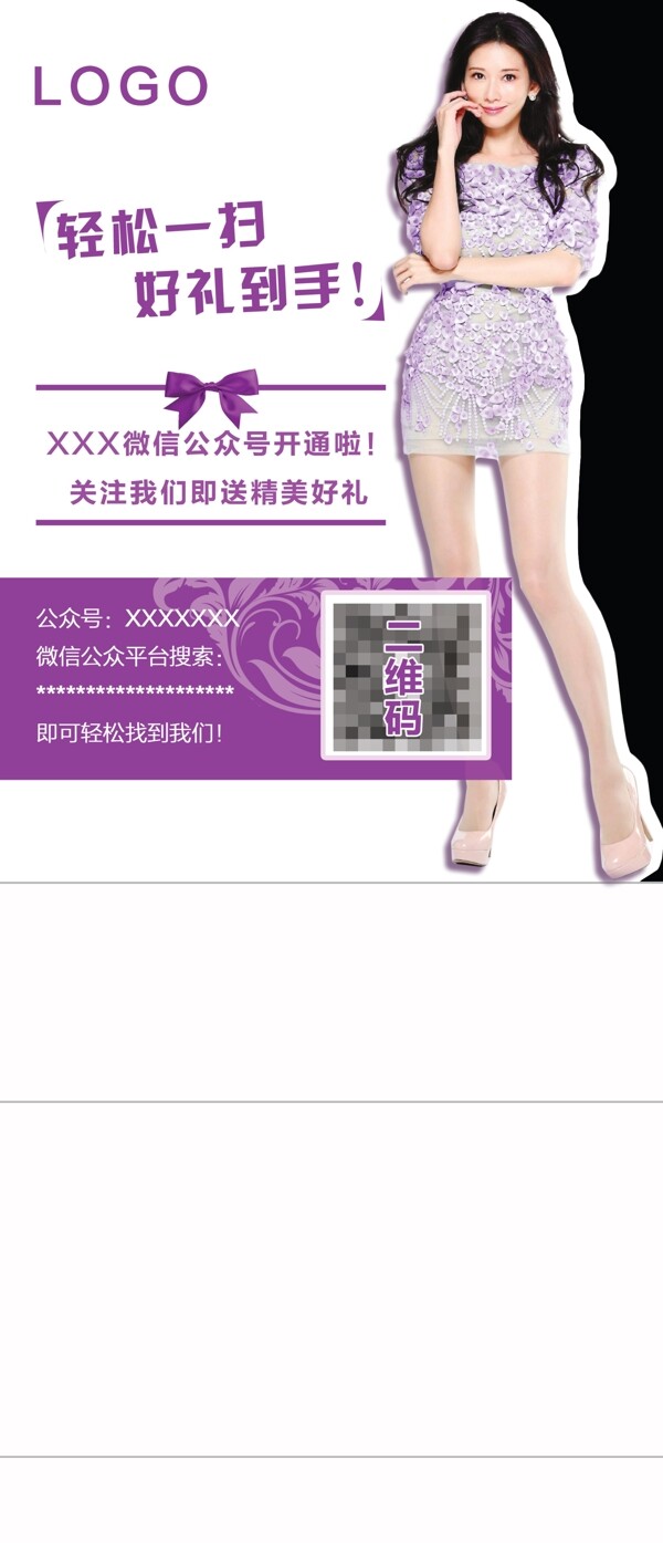 微信掃一掃臺卡圖片