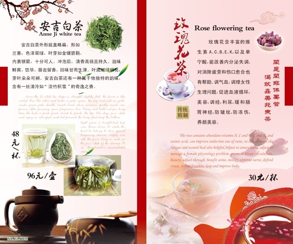 茶