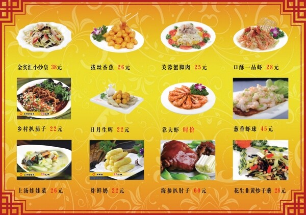 菜單展板邊框圖片
