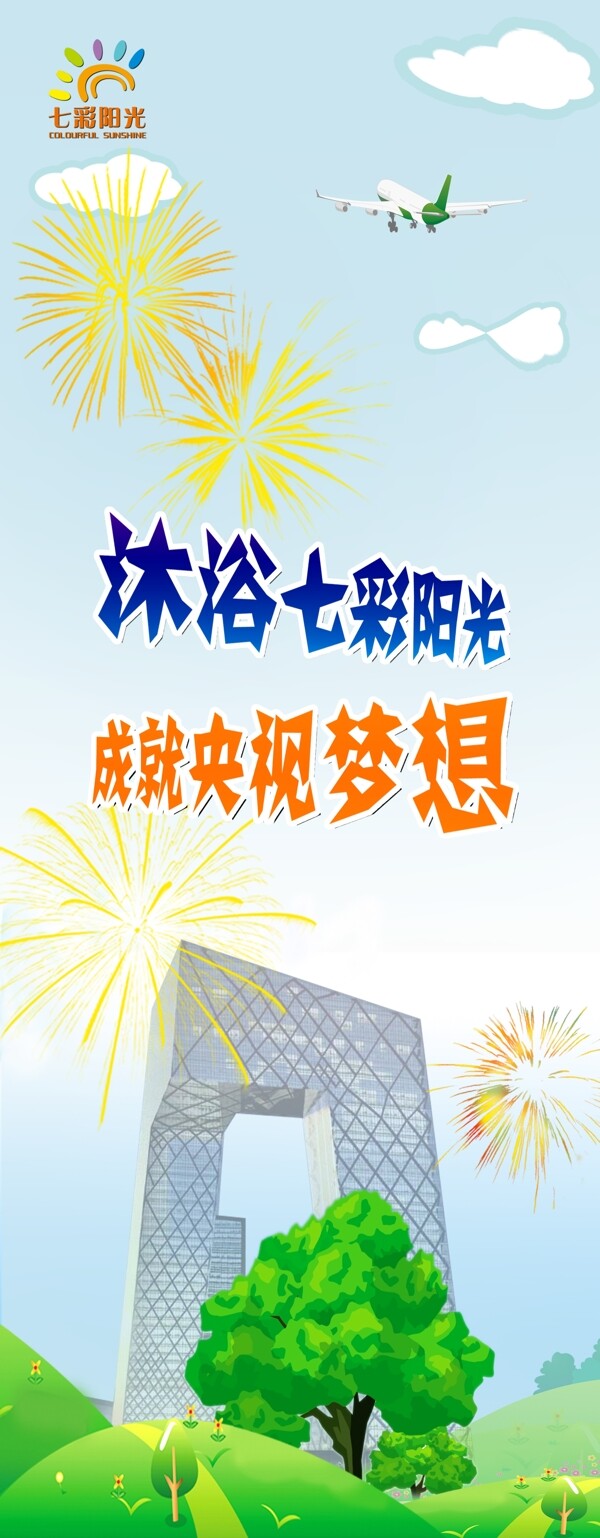 文藝培訓(xùn)易拉寶圖片