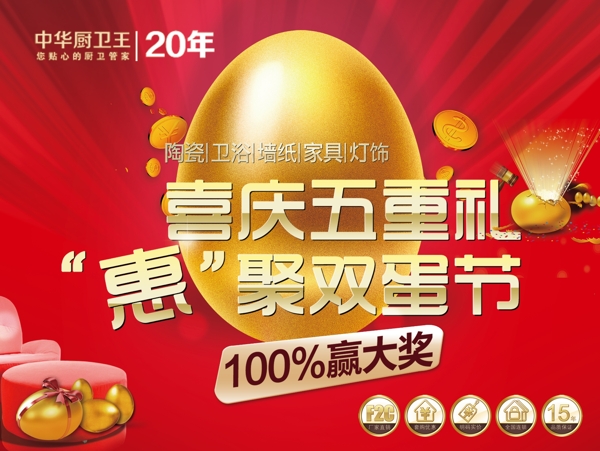 20年優(yōu)惠廣告