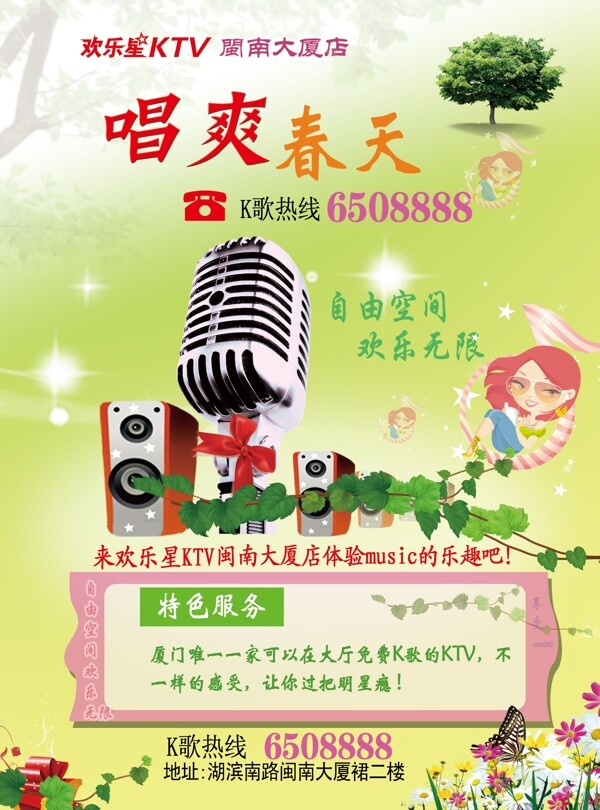 傳單圖片