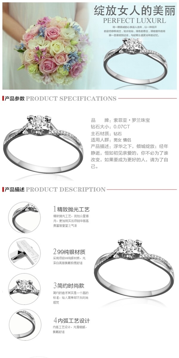 戒指