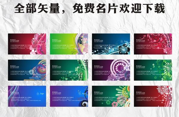 名片圖片