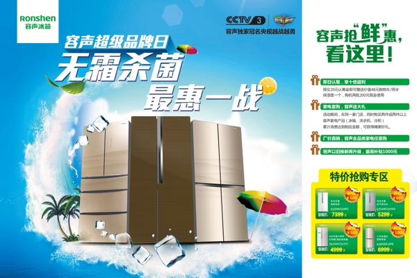 電器報廣圖片