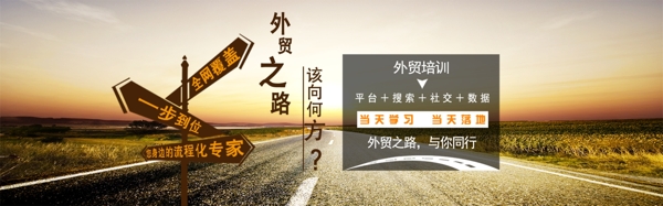 網(wǎng)頁培訓(xùn)海報
