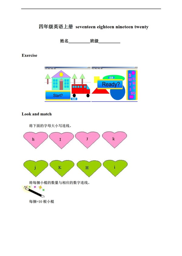 四年級上英語上冊seventeeneighteennineteentwenty
