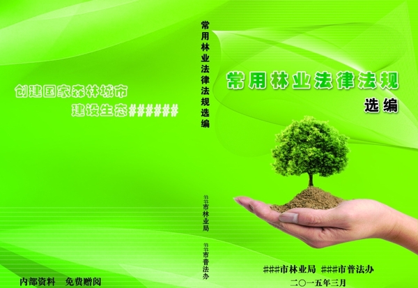 書籍封面素材圖片