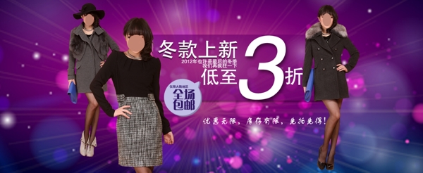淘寶女裝海報圖片