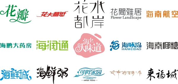 字體設(shè)計