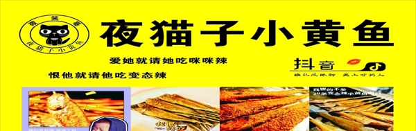 夜貓小黃魚(yú)