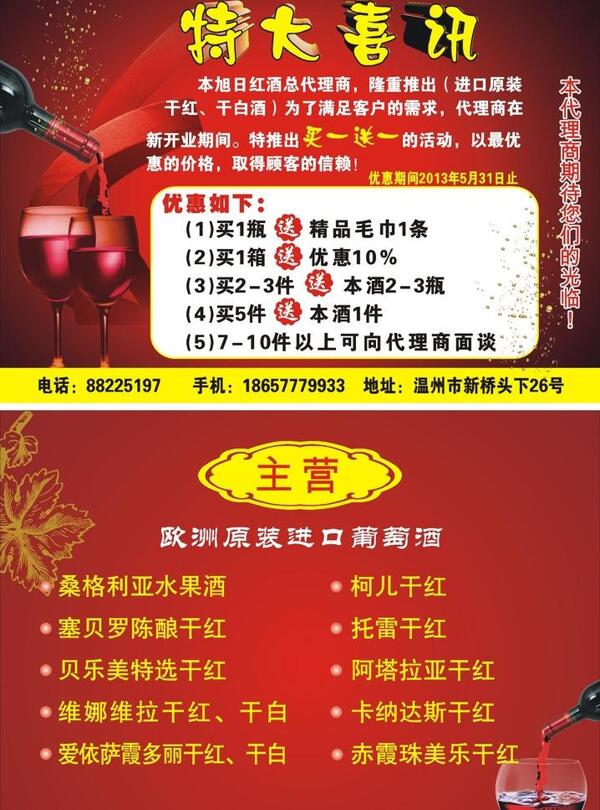 特大喜訊圖片