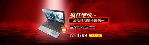 淘寶banner圖片