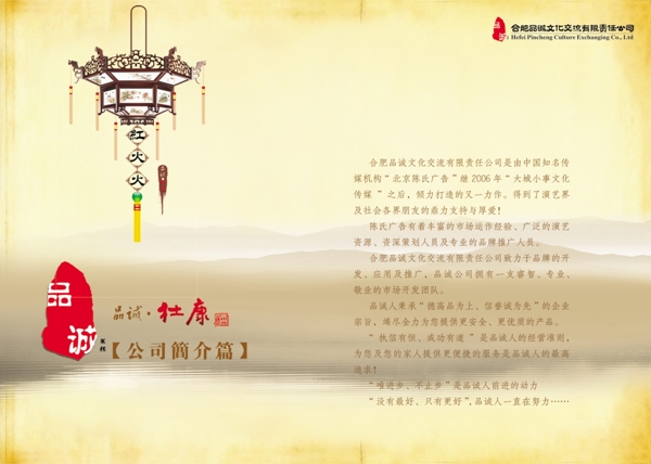 畫冊(cè)設(shè)計(jì)