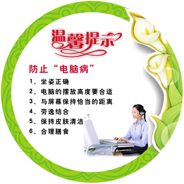 溫馨提示圖片