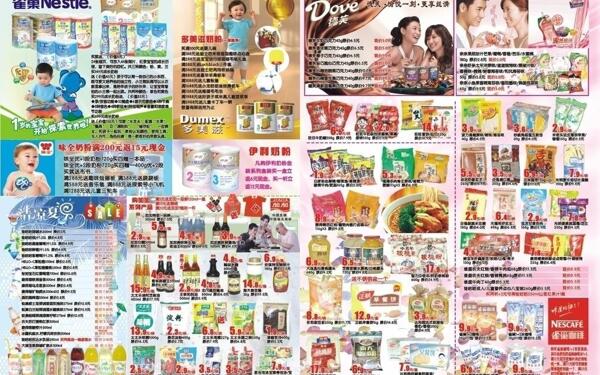 dm宣傳單圖片